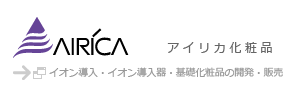 アイリカ | airica